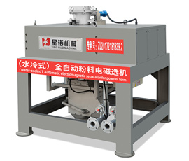 (銅管水冷式)全自動粉體電磁選機(jī)